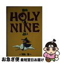 【中古】 恋のholyーnine占い / 天海 啓 / 勁文社 [文庫]【ネコポス発送】