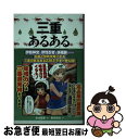 著者：金木有香, 黒茶鯖虎出版社：TOブックスサイズ：単行本（ソフトカバー）ISBN-10：4864723001ISBN-13：9784864723008■通常24時間以内に出荷可能です。■ネコポスで送料は1～3点で298円、4点で328円。5点以上で600円からとなります。※2,500円以上の購入で送料無料。※多数ご購入頂いた場合は、宅配便での発送になる場合があります。■ただいま、オリジナルカレンダーをプレゼントしております。■送料無料の「もったいない本舗本店」もご利用ください。メール便送料無料です。■まとめ買いの方は「もったいない本舗　おまとめ店」がお買い得です。■中古品ではございますが、良好なコンディションです。決済はクレジットカード等、各種決済方法がご利用可能です。■万が一品質に不備が有った場合は、返金対応。■クリーニング済み。■商品画像に「帯」が付いているものがありますが、中古品のため、実際の商品には付いていない場合がございます。■商品状態の表記につきまして・非常に良い：　　使用されてはいますが、　　非常にきれいな状態です。　　書き込みや線引きはありません。・良い：　　比較的綺麗な状態の商品です。　　ページやカバーに欠品はありません。　　文章を読むのに支障はありません。・可：　　文章が問題なく読める状態の商品です。　　マーカーやペンで書込があることがあります。　　商品の痛みがある場合があります。