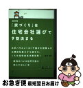 著者：貞松 信人出版社：幻冬舎サイズ：単行本（ソフトカバー）ISBN-10：4344912144ISBN-13：9784344912144■通常24時間以内に出荷可能です。■ネコポスで送料は1～3点で298円、4点で328円。5点以上で600円からとなります。※2,500円以上の購入で送料無料。※多数ご購入頂いた場合は、宅配便での発送になる場合があります。■ただいま、オリジナルカレンダーをプレゼントしております。■送料無料の「もったいない本舗本店」もご利用ください。メール便送料無料です。■まとめ買いの方は「もったいない本舗　おまとめ店」がお買い得です。■中古品ではございますが、良好なコンディションです。決済はクレジットカード等、各種決済方法がご利用可能です。■万が一品質に不備が有った場合は、返金対応。■クリーニング済み。■商品画像に「帯」が付いているものがありますが、中古品のため、実際の商品には付いていない場合がございます。■商品状態の表記につきまして・非常に良い：　　使用されてはいますが、　　非常にきれいな状態です。　　書き込みや線引きはありません。・良い：　　比較的綺麗な状態の商品です。　　ページやカバーに欠品はありません。　　文章を読むのに支障はありません。・可：　　文章が問題なく読める状態の商品です。　　マーカーやペンで書込があることがあります。　　商品の痛みがある場合があります。