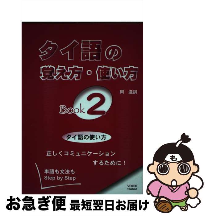 š γФȤ ñʸˡstepbystep book2 /   / ܥ [ñ]ڥͥݥȯ