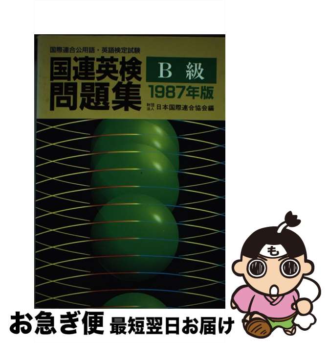 š ϢѸ꽸B 1987ǯ / ̼ / ̼ [ñ]ڥͥݥȯ