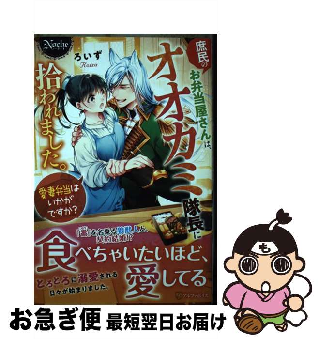【中古】 庶民のお弁