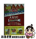 【中古】 ニッスイのおさかなのソーセージ大好き / 日本水産株式会社 / 日東書院本社 [単行本 ソフトカバー ]【ネコポス発送】