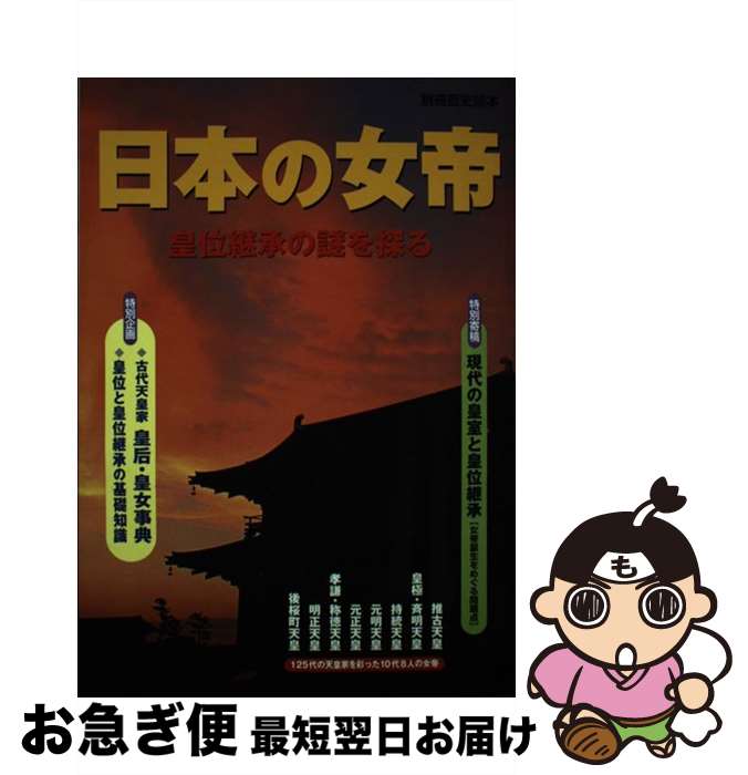 ����š� ���ܤν���ݹİ̷Ѿ������õ��� / ����ʪ����� / KADOKAWA(����ʪ�����) / KADOKAWA(����ʪ�����) [��å�]�ڥͥ��ݥ�ȯ...