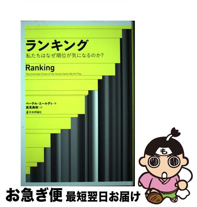 äʤޡޤŹ㤨֡š 󥭥 䤿Ϥʤ̤ˤʤΤ / ڡƥ롦ǥ, ⸫ ŵ / ɾ [ñ]ڥͥݥȯۡפβǤʤ558ߤˤʤޤ