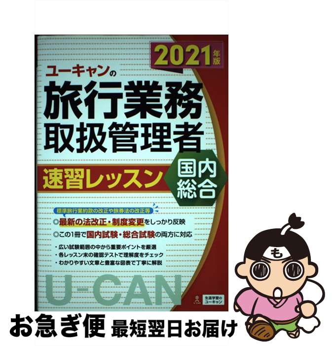 äʤޡޤŹ㤨֡š 桼ι⡦ιԶ̳谷®å 2021ǯ / 桼ιԶ̳谷Ի, ,  / [ñܡʥեȥС]ڥͥݥȯۡפβǤʤ376ߤˤʤޤ