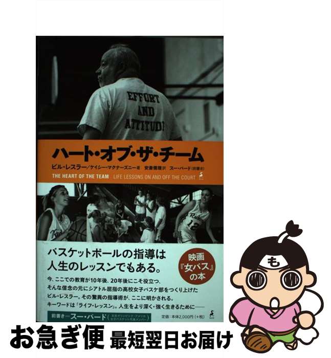 著者：ビル・レスラー, ケイシー・マクナーズニー, 樋口泰人, 安斎儒理出版社：boidサイズ：単行本（ソフトカバー）ISBN-10：4990404998ISBN-13：9784990404994■こちらの商品もオススメです ● みるみる上達！バスケットボール基礎からマスター / 学研プラス [単行本] ■通常24時間以内に出荷可能です。■ネコポスで送料は1～3点で298円、4点で328円。5点以上で600円からとなります。※2,500円以上の購入で送料無料。※多数ご購入頂いた場合は、宅配便での発送になる場合があります。■ただいま、オリジナルカレンダーをプレゼントしております。■送料無料の「もったいない本舗本店」もご利用ください。メール便送料無料です。■まとめ買いの方は「もったいない本舗　おまとめ店」がお買い得です。■中古品ではございますが、良好なコンディションです。決済はクレジットカード等、各種決済方法がご利用可能です。■万が一品質に不備が有った場合は、返金対応。■クリーニング済み。■商品画像に「帯」が付いているものがありますが、中古品のため、実際の商品には付いていない場合がございます。■商品状態の表記につきまして・非常に良い：　　使用されてはいますが、　　非常にきれいな状態です。　　書き込みや線引きはありません。・良い：　　比較的綺麗な状態の商品です。　　ページやカバーに欠品はありません。　　文章を読むのに支障はありません。・可：　　文章が問題なく読める状態の商品です。　　マーカーやペンで書込があることがあります。　　商品の痛みがある場合があります。