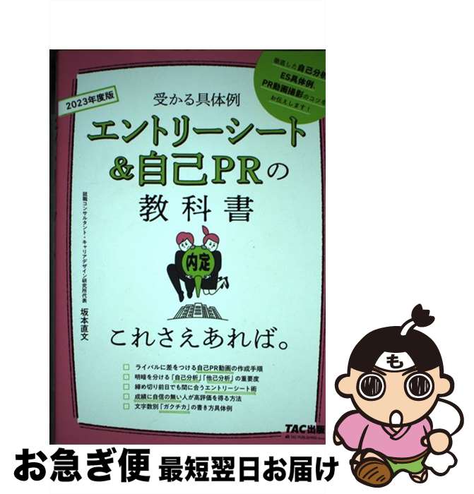 š ȥ꡼ȡPRζʽ񤳤줵С 2023ǯ /  ľʸ / TAC [ñܡʥեȥС]ڥͥݥȯ