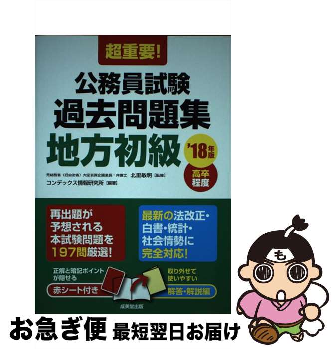 äʤޡޤŹ㤨֡š Ķס̳꽸 ´ 18ǯ / ǥå󸦵 / Ʋ [ñ]ڥͥݥȯۡפβǤʤ283ߤˤʤޤ