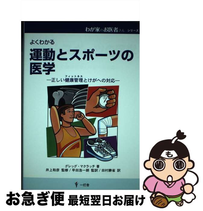 š ưȥݡĤΰ 褯狼 / å ޥå,  ɧ, Greg McLatchie,  ϯ, ¼ ...