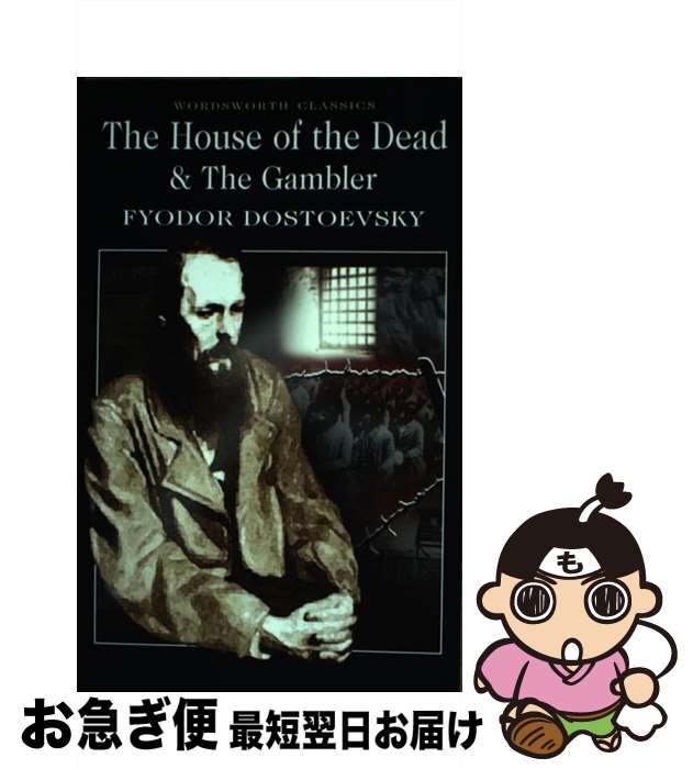 【中古】 The House of the Dead / The Gambler/WORDSWORTH ED/Fyodor Dostoevsky / Fyodo...