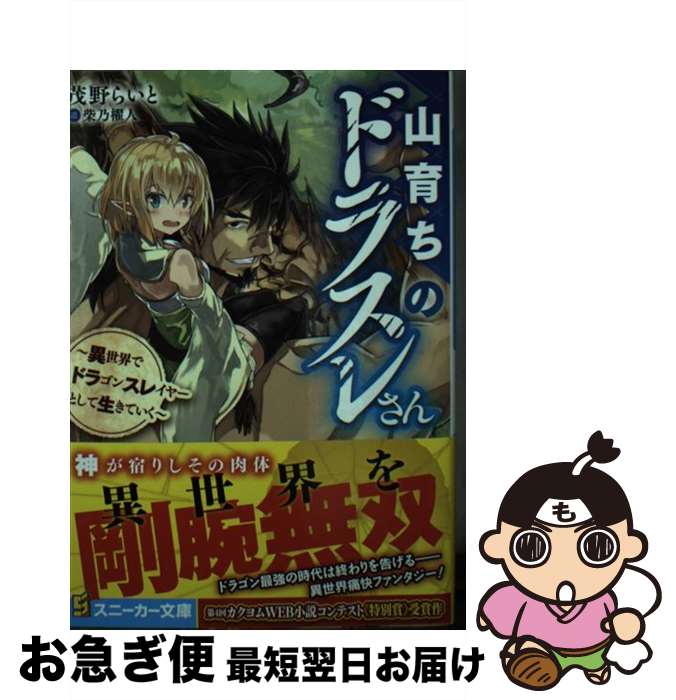 著者：茂野らいと, 柴乃 櫂人出版社：KADOKAWAサイズ：文庫ISBN-10：4041093996ISBN-13：9784041093993■通常24時間以内に出荷可能です。■ネコポスで送料は1～3点で298円、4点で328円。5点以上で600円からとなります。※2,500円以上の購入で送料無料。※多数ご購入頂いた場合は、宅配便での発送になる場合があります。■ただいま、オリジナルカレンダーをプレゼントしております。■送料無料の「もったいない本舗本店」もご利用ください。メール便送料無料です。■まとめ買いの方は「もったいない本舗　おまとめ店」がお買い得です。■中古品ではございますが、良好なコンディションです。決済はクレジットカード等、各種決済方法がご利用可能です。■万が一品質に不備が有った場合は、返金対応。■クリーニング済み。■商品画像に「帯」が付いているものがありますが、中古品のため、実際の商品には付いていない場合がございます。■商品状態の表記につきまして・非常に良い：　　使用されてはいますが、　　非常にきれいな状態です。　　書き込みや線引きはありません。・良い：　　比較的綺麗な状態の商品です。　　ページやカバーに欠品はありません。　　文章を読むのに支障はありません。・可：　　文章が問題なく読める状態の商品です。　　マーカーやペンで書込があることがあります。　　商品の痛みがある場合があります。