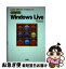 【中古】 はじめてのWindows　Live 無料Webサービスを使いこなす！ / はせべ れいこ / 工学社 [単行本]【ネコポス発送】