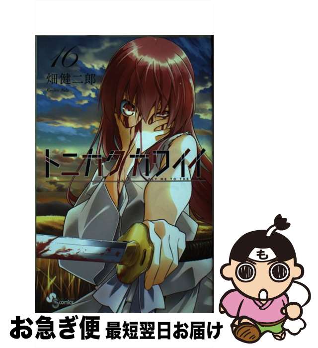 š ȥ˥磻 16 / Ȫ Ϻ / ش [ߥå]ڥͥݥȯ