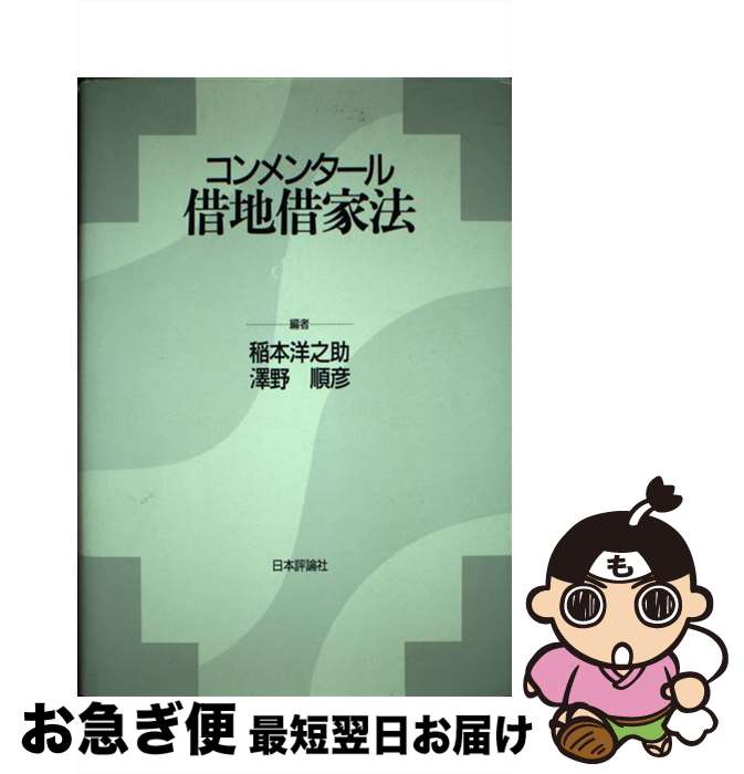 楽天市場】破産法コンメンタールの通販 楽天市場】破産法コンメンタールの通販