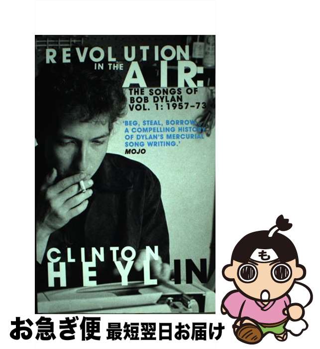 【中古】 Revolution in the Air The Songs of Bob Dylan 1957-1973 Clinton Heylin / Cli...