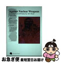 【中古】 Against　nuclear　weapons A　collection　of　poems　by / コールサック社 / コールサ [単行本（ソフトカバー）]【ネコポス発送】