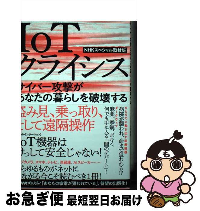 äʤޡޤŹ㤨֡š IoT饤 С⤬ʤ餷˲ / NHKڥ / NHK [ñܡʥեȥС]ڥͥݥȯۡפβǤʤ311ߤˤʤޤ