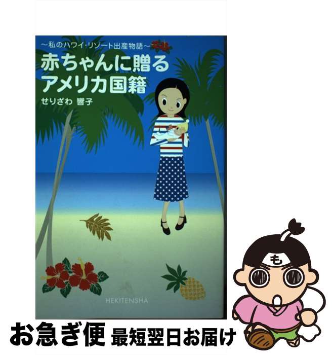 š ֤£륢ꥫ Υϥ磻꥾Ƚлʪ / ꤶ  / ŷ [ñ]ڥͥݥȯ
