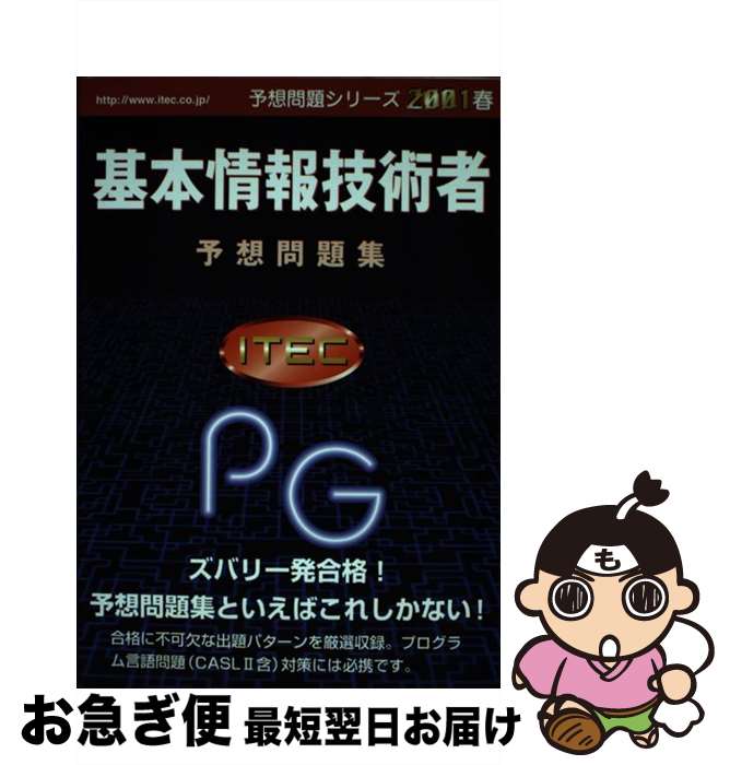 š ܾ󵻽Ѽͽ꽸 2001 /   / ƥå [ñ]ڥͥݥȯ