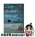 著者：朝日新聞社会部出版社：幻冬舎サイズ：単行本ISBN-10：4344037375ISBN-13：9784344037373■通常24時間以内に出荷可能です。■ネコポスで送料は1～3点で298円、4点で328円。5点以上で600円からとなります。※2,500円以上の購入で送料無料。※多数ご購入頂いた場合は、宅配便での発送になる場合があります。■ただいま、オリジナルカレンダーをプレゼントしております。■送料無料の「もったいない本舗本店」もご利用ください。メール便送料無料です。■まとめ買いの方は「もったいない本舗　おまとめ店」がお買い得です。■中古品ではございますが、良好なコンディションです。決済はクレジットカード等、各種決済方法がご利用可能です。■万が一品質に不備が有った場合は、返金対応。■クリーニング済み。■商品画像に「帯」が付いているものがありますが、中古品のため、実際の商品には付いていない場合がございます。■商品状態の表記につきまして・非常に良い：　　使用されてはいますが、　　非常にきれいな状態です。　　書き込みや線引きはありません。・良い：　　比較的綺麗な状態の商品です。　　ページやカバーに欠品はありません。　　文章を読むのに支障はありません。・可：　　文章が問題なく読める状態の商品です。　　マーカーやペンで書込があることがあります。　　商品の痛みがある場合があります。