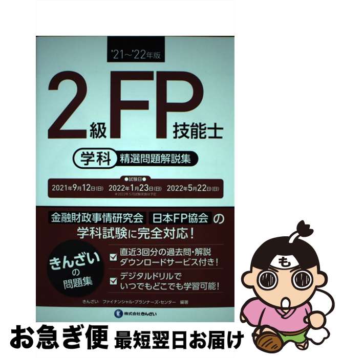 š 2FPǽΡγزʡ⽸ 2122ǯ / 󤶤եʥ󥷥롦ץʡ󥿡 / 󤶤 [ñܡʥեȥС...