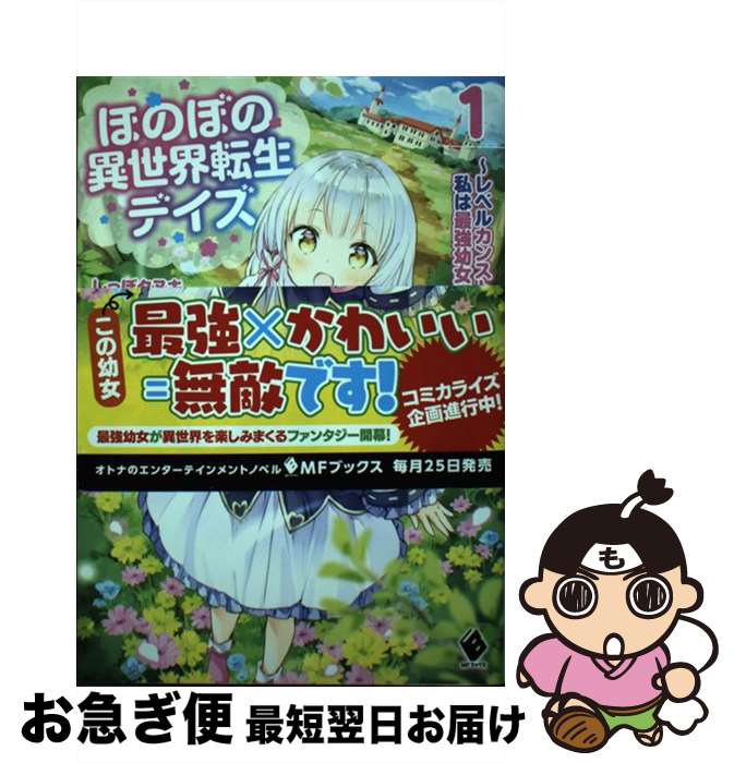 äʤޡޤŹ㤨֡š ۤΤܤΰžǥ ٥륫󥹥ȡƥۤϺǶĽǤ 1 / äݥ̥, 錄 / KADOKAWA [ñ]ڥͥݥȯۡפβǤʤ295ߤˤʤޤ