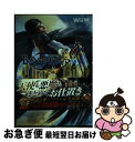 【中古】 ベヨネッタ2クライマックスバイブル / 週刊ファミ通編集部, 週刊ファミ通編集部 書籍 / KADOKAWA/エンターブレイン [単行本(ソフトカバー...