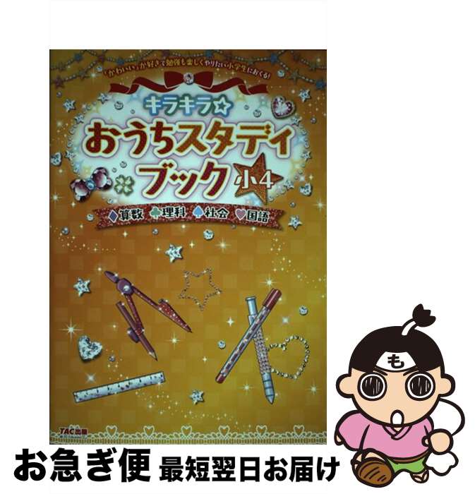 š 饭ǥ֥å4 ʡҲ񡦹 / TACԽ / TAC [ñܡʥեȥС]ڥͥݥȯ