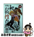 著者：中島 豊出版社：小学館サイズ：コミックISBN-10：4091243517ISBN-13：9784091243515■通常24時間以内に出荷可能です。■ネコポスで送料は1～3点で298円、4点で328円。5点以上で600円からとなります。※2,500円以上の購入で送料無料。※多数ご購入頂いた場合は、宅配便での発送になる場合があります。■ただいま、オリジナルカレンダーをプレゼントしております。■送料無料の「もったいない本舗本店」もご利用ください。メール便送料無料です。■まとめ買いの方は「もったいない本舗　おまとめ店」がお買い得です。■中古品ではございますが、良好なコンディションです。決済はクレジットカード等、各種決済方法がご利用可能です。■万が一品質に不備が有った場合は、返金対応。■クリーニング済み。■商品画像に「帯」が付いているものがありますが、中古品のため、実際の商品には付いていない場合がございます。■商品状態の表記につきまして・非常に良い：　　使用されてはいますが、　　非常にきれいな状態です。　　書き込みや線引きはありません。・良い：　　比較的綺麗な状態の商品です。　　ページやカバーに欠品はありません。　　文章を読むのに支障はありません。・可：　　文章が問題なく読める状態の商品です。　　マーカーやペンで書込があることがあります。　　商品の痛みがある場合があります。