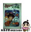 【中古】 おばけがいっぱい大作戦 / 浅川 じゅん, 伊藤 良子 / 偕成社 [単行本]【ネコポス発送】