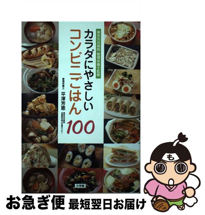 š ˤ䤵ӥˤϤ100 ϫ±ܻδƽ / ʿ߷ ˧ / ش [ñ]ڥͥݥȯ