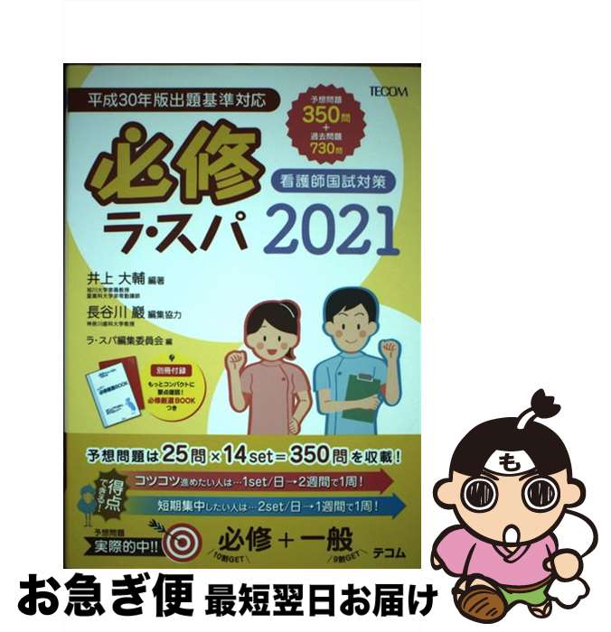 š ɬ顦 Ǹչк 2021 /  , 顦ԽѰ / ƥ [ñܡʥեȥС]ڥͥݥȯ