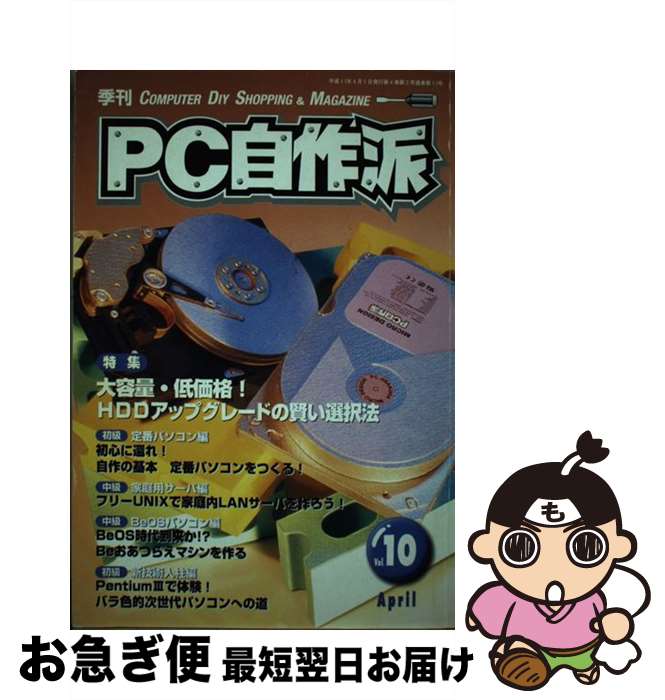 著者：マイクロマガジン社出版社：マイクロマガジン社サイズ：単行本ISBN-10：494400088XISBN-13：9784944000883■通常24時間以内に出荷可能です。■ネコポスで送料は1～3点で298円、4点で328円。5点以上で600円からとなります。※2,500円以上の購入で送料無料。※多数ご購入頂いた場合は、宅配便での発送になる場合があります。■ただいま、オリジナルカレンダーをプレゼントしております。■送料無料の「もったいない本舗本店」もご利用ください。メール便送料無料です。■まとめ買いの方は「もったいない本舗　おまとめ店」がお買い得です。■中古品ではございますが、良好なコンディションです。決済はクレジットカード等、各種決済方法がご利用可能です。■万が一品質に不備が有った場合は、返金対応。■クリーニング済み。■商品画像に「帯」が付いているものがありますが、中古品のため、実際の商品には付いていない場合がございます。■商品状態の表記につきまして・非常に良い：　　使用されてはいますが、　　非常にきれいな状態です。　　書き込みや線引きはありません。・良い：　　比較的綺麗な状態の商品です。　　ページやカバーに欠品はありません。　　文章を読むのに支障はありません。・可：　　文章が問題なく読める状態の商品です。　　マーカーやペンで書込があることがあります。　　商品の痛みがある場合があります。