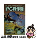 著者：マイクロマガジン社出版社：マイクロマガジン社サイズ：単行本ISBN-10：494400088XISBN-13：9784944000883■通常24時間以内に出荷可能です。■ネコポスで送料は1～3点で298円、4点で328円。5点以上で600円からとなります。※2,500円以上の購入で送料無料。※多数ご購入頂いた場合は、宅配便での発送になる場合があります。■ただいま、オリジナルカレンダーをプレゼントしております。■送料無料の「もったいない本舗本店」もご利用ください。メール便送料無料です。■まとめ買いの方は「もったいない本舗　おまとめ店」がお買い得です。■中古品ではございますが、良好なコンディションです。決済はクレジットカード等、各種決済方法がご利用可能です。■万が一品質に不備が有った場合は、返金対応。■クリーニング済み。■商品画像に「帯」が付いているものがありますが、中古品のため、実際の商品には付いていない場合がございます。■商品状態の表記につきまして・非常に良い：　　使用されてはいますが、　　非常にきれいな状態です。　　書き込みや線引きはありません。・良い：　　比較的綺麗な状態の商品です。　　ページやカバーに欠品はありません。　　文章を読むのに支障はありません。・可：　　文章が問題なく読める状態の商品です。　　マーカーやペンで書込があることがあります。　　商品の痛みがある場合があります。