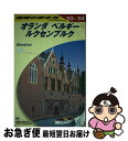 【中古】 地球の歩き方 A　19（2003～