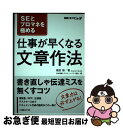 著者：福田 修, 日本情報システム・ユーザー協会出版社：日経BPサイズ：単行本ISBN-10：4822262901ISBN-13：9784822262907■通常24時間以内に出荷可能です。■ネコポスで送料は1～3点で298円、4点で328円。5点以上で600円からとなります。※2,500円以上の購入で送料無料。※多数ご購入頂いた場合は、宅配便での発送になる場合があります。■ただいま、オリジナルカレンダーをプレゼントしております。■送料無料の「もったいない本舗本店」もご利用ください。メール便送料無料です。■まとめ買いの方は「もったいない本舗　おまとめ店」がお買い得です。■中古品ではございますが、良好なコンディションです。決済はクレジットカード等、各種決済方法がご利用可能です。■万が一品質に不備が有った場合は、返金対応。■クリーニング済み。■商品画像に「帯」が付いているものがありますが、中古品のため、実際の商品には付いていない場合がございます。■商品状態の表記につきまして・非常に良い：　　使用されてはいますが、　　非常にきれいな状態です。　　書き込みや線引きはありません。・良い：　　比較的綺麗な状態の商品です。　　ページやカバーに欠品はありません。　　文章を読むのに支障はありません。・可：　　文章が問題なく読める状態の商品です。　　マーカーやペンで書込があることがあります。　　商品の痛みがある場合があります。