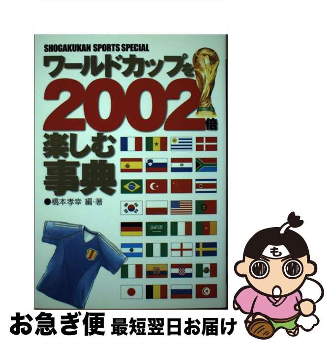 š ɥåפ2002ܳڤŵ /   / ش [å]ڥͥݥȯ