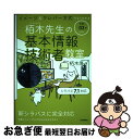 著者：栢木 厚出版社：技術評論社サイズ：単行本（ソフトカバー）ISBN-10：4297117169ISBN-13：9784297117160■こちらの商品もオススメです ● PS2 ファイナルファンタジーX FF10 / スクウェア ● 平家物語精釈 増補版 / 中道館 / 中道館 [ペーパーバック] ● イメージ＆クレバー方式でよくわかる栢木先生のITパスポート教室 令和02年 / 栢木 厚 / 技術評論社 [単行本（ソフトカバー）] ● 出るとこだけ！基本情報技術者［午後］ 情報処理技術者試験学習書 第2版 / 橋本 祐史 / 翔泳社 [単行本（ソフトカバー）] ● キャラクターの色の塗り方 人物をさらに魅力的にする着色＆レイヤーテクニック / kyachi / 玄光社 [ムック] ● ITパスポート合格教本 平成30年度 / 技術評論社 [単行本（ソフトカバー）] ● うかる！基本情報技術者午前編 福嶋先生の集中ゼミ 2022年版 / 福嶋 宏訓 / 日本経済新聞出版 [単行本（ソフトカバー）] ■通常24時間以内に出荷可能です。■ネコポスで送料は1～3点で298円、4点で328円。5点以上で600円からとなります。※2,500円以上の購入で送料無料。※多数ご購入頂いた場合は、宅配便での発送になる場合があります。■ただいま、オリジナルカレンダーをプレゼントしております。■送料無料の「もったいない本舗本店」もご利用ください。メール便送料無料です。■まとめ買いの方は「もったいない本舗　おまとめ店」がお買い得です。■中古品ではございますが、良好なコンディションです。決済はクレジットカード等、各種決済方法がご利用可能です。■万が一品質に不備が有った場合は、返金対応。■クリーニング済み。■商品画像に「帯」が付いているものがありますが、中古品のため、実際の商品には付いていない場合がございます。■商品状態の表記につきまして・非常に良い：　　使用されてはいますが、　　非常にきれいな状態です。　　書き込みや線引きはありません。・良い：　　比較的綺麗な状態の商品です。　　ページやカバーに欠品はありません。　　文章を読むのに支障はありません。・可：　　文章が問題なく読める状態の商品です。　　マーカーやペンで書込があることがあります。　　商品の痛みがある場合があります。