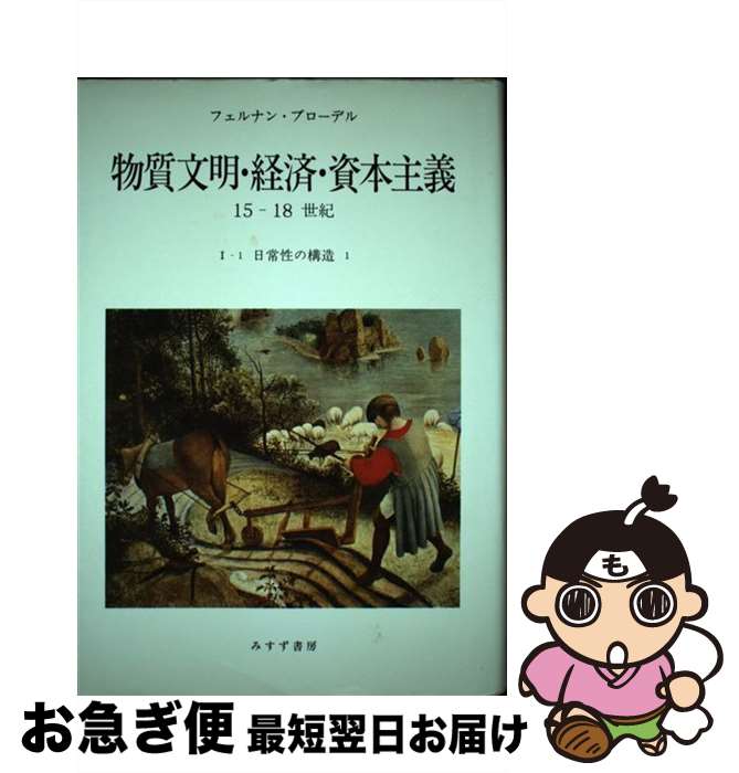 š ʪʸкѡܼ1518 I1 / եʥ󡦥֥ǥ, ¼ ɧ / ߤ˼ [ñ]ڥͥݥȯ