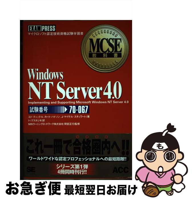 yÁz Windows@NT@Server4 / Gh eBbe / ĉj [Ps{]ylR|Xz