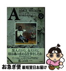 【中古】 母の庭をさがして アリス・ウォーカー集1 / アリス ウォーカー, 荒 このみ, Alice Walker / 東京書籍 [単行本]【ネコポス発送】