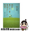 著者：難民を助ける会出版社：扶桑社サイズ：単行本ISBN-10：4594059090ISBN-13：9784594059095■通常24時間以内に出荷可能です。■ネコポスで送料は1～3点で298円、4点で328円。5点以上で600円からとなります。※2,500円以上の購入で送料無料。※多数ご購入頂いた場合は、宅配便での発送になる場合があります。■ただいま、オリジナルカレンダーをプレゼントしております。■送料無料の「もったいない本舗本店」もご利用ください。メール便送料無料です。■まとめ買いの方は「もったいない本舗　おまとめ店」がお買い得です。■中古品ではございますが、良好なコンディションです。決済はクレジットカード等、各種決済方法がご利用可能です。■万が一品質に不備が有った場合は、返金対応。■クリーニング済み。■商品画像に「帯」が付いているものがありますが、中古品のため、実際の商品には付いていない場合がございます。■商品状態の表記につきまして・非常に良い：　　使用されてはいますが、　　非常にきれいな状態です。　　書き込みや線引きはありません。・良い：　　比較的綺麗な状態の商品です。　　ページやカバーに欠品はありません。　　文章を読むのに支障はありません。・可：　　文章が問題なく読める状態の商品です。　　マーカーやペンで書込があることがあります。　　商品の痛みがある場合があります。