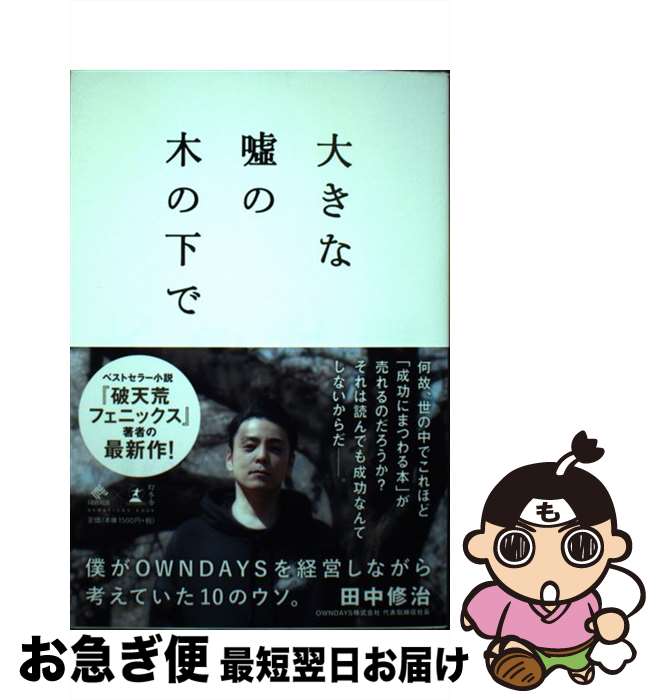 äʤޡޤŹ㤨֡š 礭ʱڤβ ͤOWNDAYSбĤʤͤƤ10Υ /   / ߼ [ñ]ڥͥݥȯۡפβǤʤ501ߤˤʤޤ