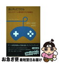 【中古】 血と汗とピクセル 大ヒットゲーム開発者たちの激戦記 / ジェイソン・シュライアー, 西野 竜太郎 / 合同会社グローバリゼーションデザイン研究 [単行本]【ネコポス発送】