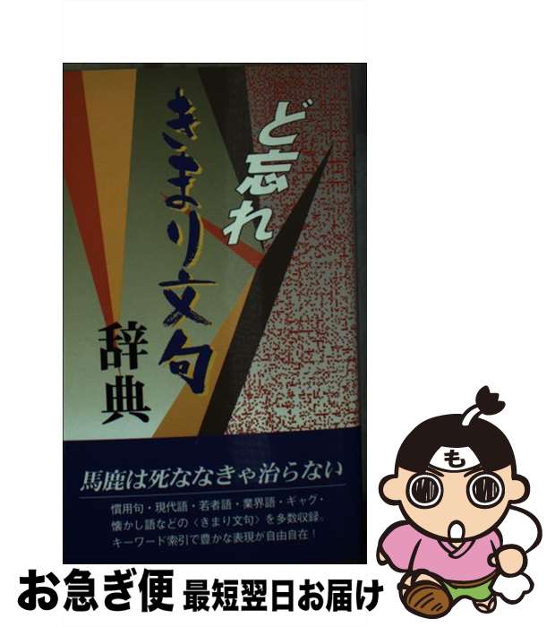 著者：全教図出版社：教育図書サイズ：単行本ISBN-10：4892239968ISBN-13：9784892239960■通常24時間以内に出荷可能です。■ネコポスで送料は1～3点で298円、4点で328円。5点以上で600円からとなります。※2,500円以上の購入で送料無料。※多数ご購入頂いた場合は、宅配便での発送になる場合があります。■ただいま、オリジナルカレンダーをプレゼントしております。■送料無料の「もったいない本舗本店」もご利用ください。メール便送料無料です。■まとめ買いの方は「もったいない本舗　おまとめ店」がお買い得です。■中古品ではございますが、良好なコンディションです。決済はクレジットカード等、各種決済方法がご利用可能です。■万が一品質に不備が有った場合は、返金対応。■クリーニング済み。■商品画像に「帯」が付いているものがありますが、中古品のため、実際の商品には付いていない場合がございます。■商品状態の表記につきまして・非常に良い：　　使用されてはいますが、　　非常にきれいな状態です。　　書き込みや線引きはありません。・良い：　　比較的綺麗な状態の商品です。　　ページやカバーに欠品はありません。　　文章を読むのに支障はありません。・可：　　文章が問題なく読める状態の商品です。　　マーカーやペンで書込があることがあります。　　商品の痛みがある場合があります。