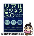 著者：日経トップリーダー出版社：日経BPサイズ：単行本（ソフトカバー）ISBN-10：4296104497ISBN-13：9784296104499■通常24時間以内に出荷可能です。■ネコポスで送料は1～3点で298円、4点で328円。5点以上で600円からとなります。※2,500円以上の購入で送料無料。※多数ご購入頂いた場合は、宅配便での発送になる場合があります。■ただいま、オリジナルカレンダーをプレゼントしております。■送料無料の「もったいない本舗本店」もご利用ください。メール便送料無料です。■まとめ買いの方は「もったいない本舗　おまとめ店」がお買い得です。■中古品ではございますが、良好なコンディションです。決済はクレジットカード等、各種決済方法がご利用可能です。■万が一品質に不備が有った場合は、返金対応。■クリーニング済み。■商品画像に「帯」が付いているものがありますが、中古品のため、実際の商品には付いていない場合がございます。■商品状態の表記につきまして・非常に良い：　　使用されてはいますが、　　非常にきれいな状態です。　　書き込みや線引きはありません。・良い：　　比較的綺麗な状態の商品です。　　ページやカバーに欠品はありません。　　文章を読むのに支障はありません。・可：　　文章が問題なく読める状態の商品です。　　マーカーやペンで書込があることがあります。　　商品の痛みがある場合があります。