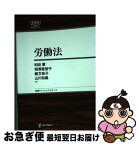 【中古】 労働法 / 和田　肇, 相澤美智子, 緒方桂子, 山川和義 / 日本評論社 [単行本]【ネコポス発送】