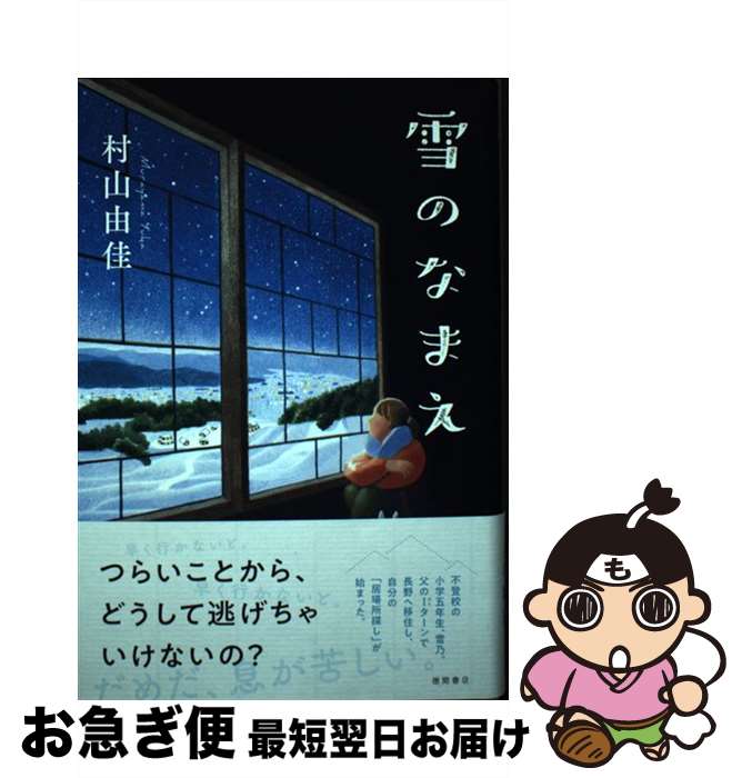 äʤޡޤŹ㤨֡š Τʤޤ / ¼ͳ / ֽŹ [ñ]ڥͥݥȯۡפβǤʤ743ߤˤʤޤ