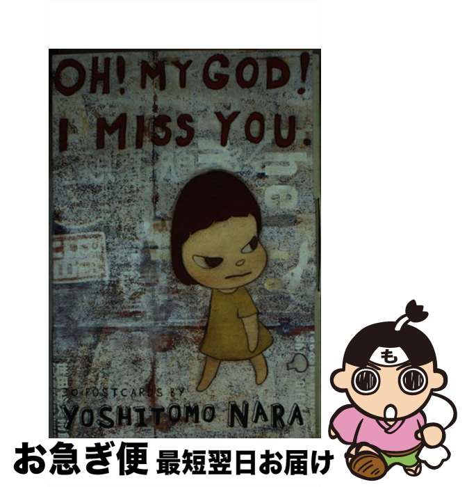  OH! MY GOD! I MISS YOU:30 POSTCARDS / Yoshitomo Nara / Chronicle Books 